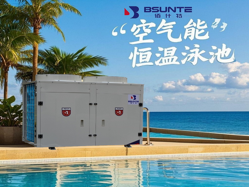 空氣能技術(shù)在恒溫泳池中的應(yīng)用